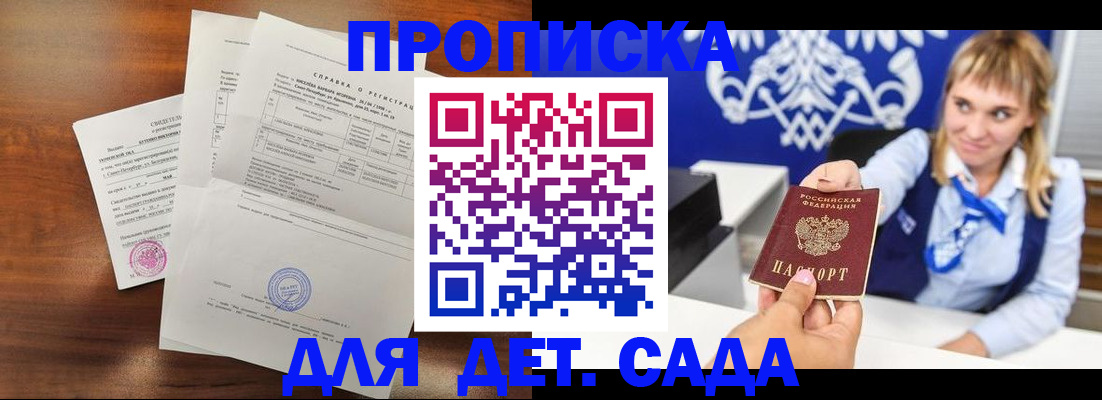 прописка для военкомата в Кингисеппе