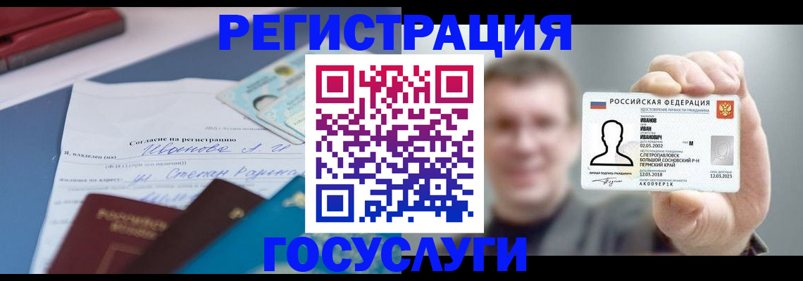 прописка 2025 в Кингисеппе