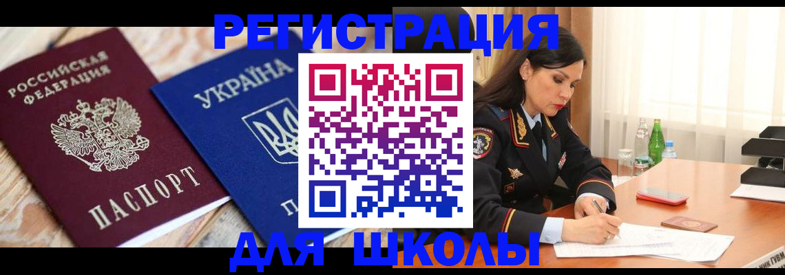 прописка ребенка в Кингисеппе