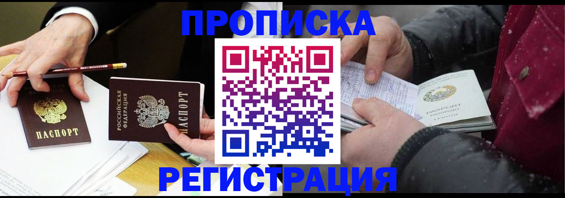 временная регистрация в квартире в Кингисеппе