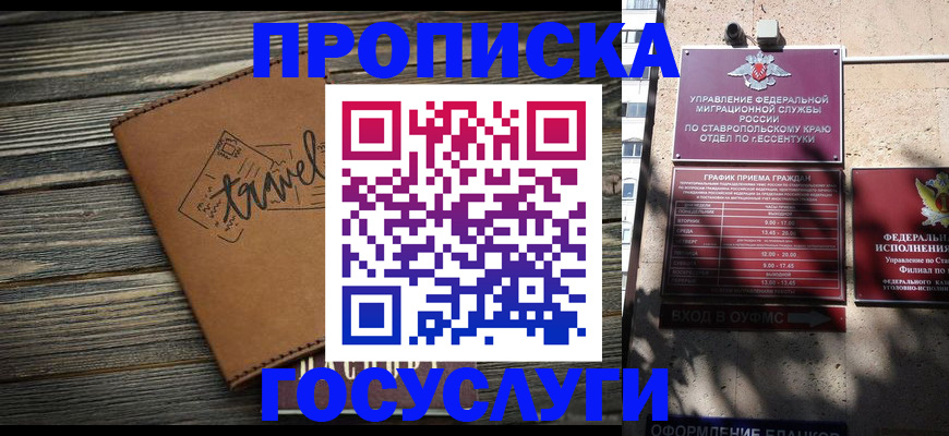 временная регистрация гарантия в Кингисеппе