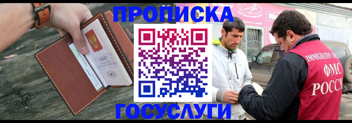 прописка для военкомата в Кингисеппе