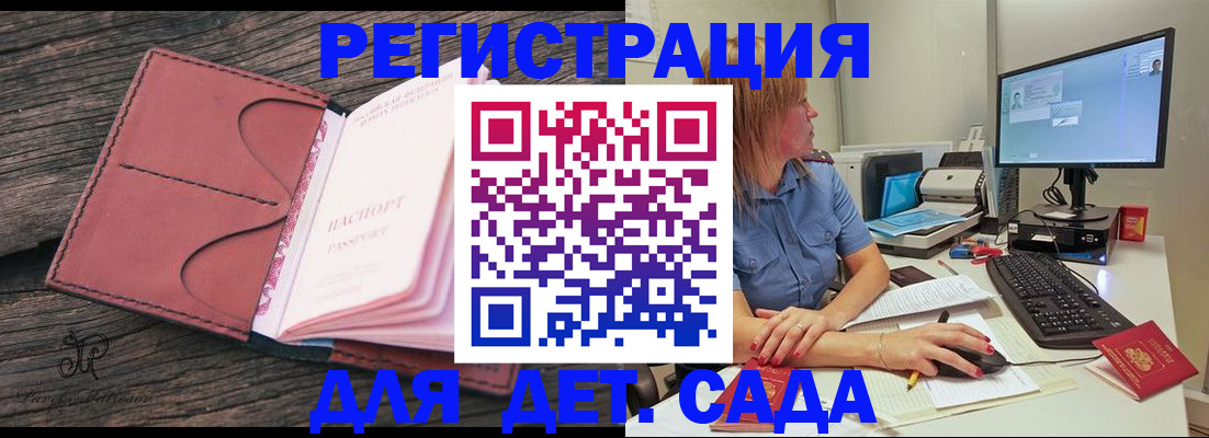 временная регистрация законно в Кингисеппе