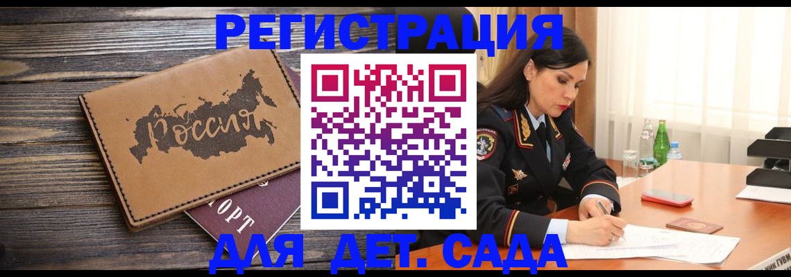 прописка гарантия в Кингисеппе